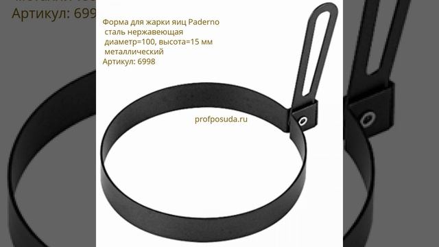 Формы для жарки яиц смотреть онлайн