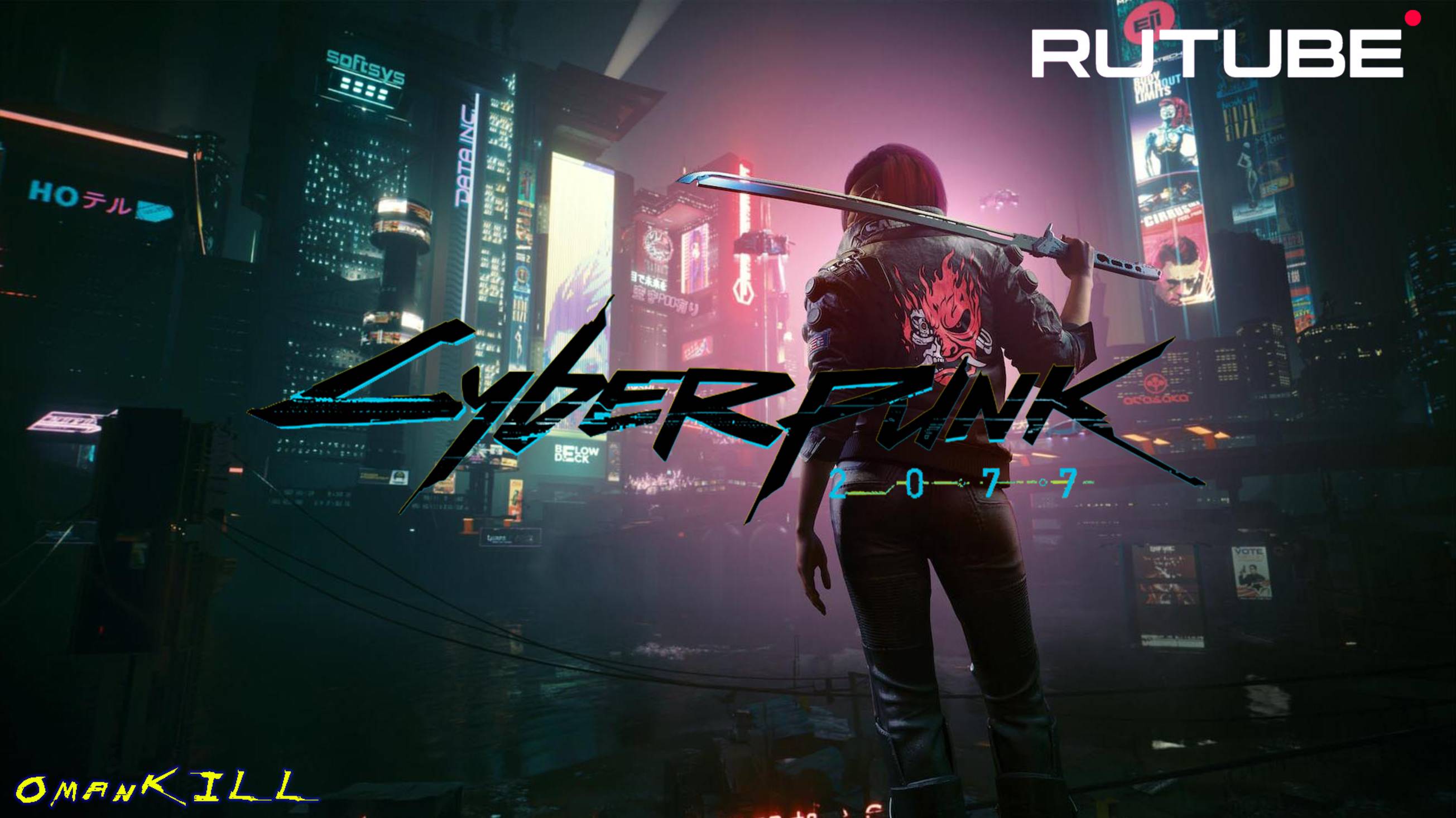 Cyberpank 2077 Трейлер смотреть онлайн