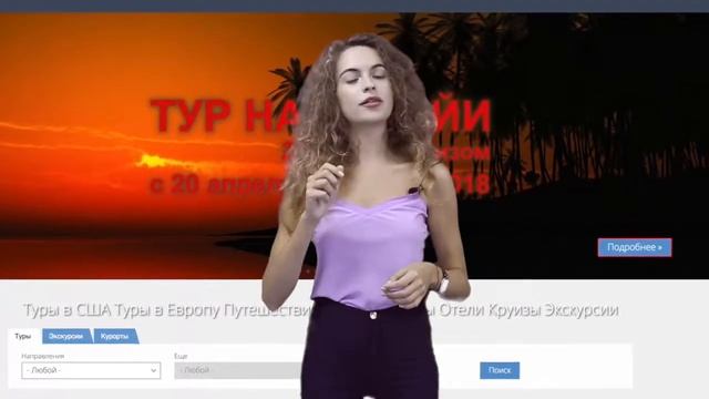 ЗАРАБАТЫВАЙ И ПУТЕШЕСТВУЙ смотреть онлайн