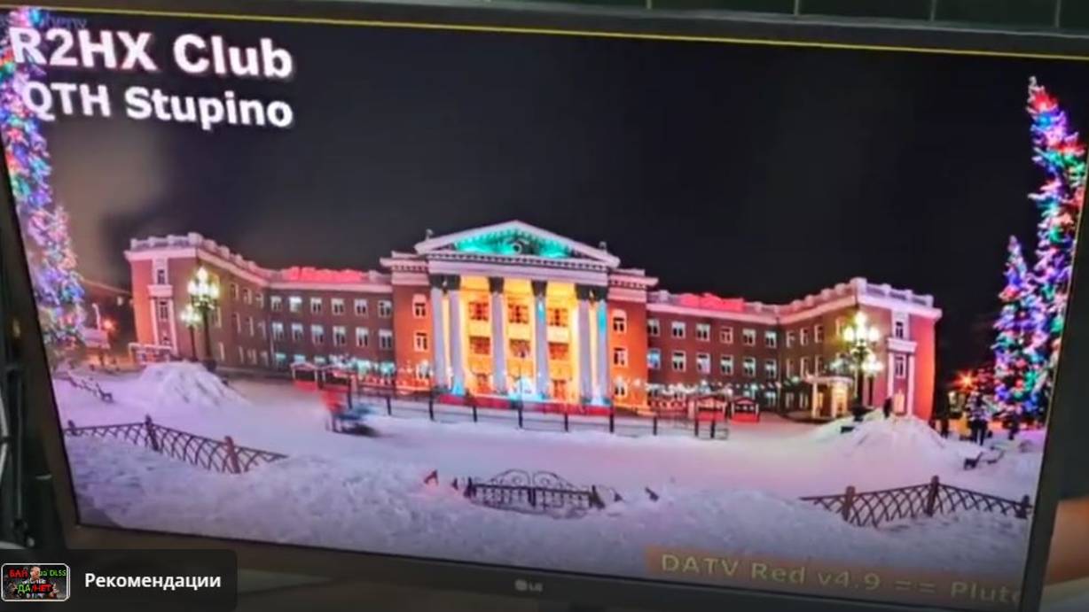 DATV R2HX смотреть онлайн