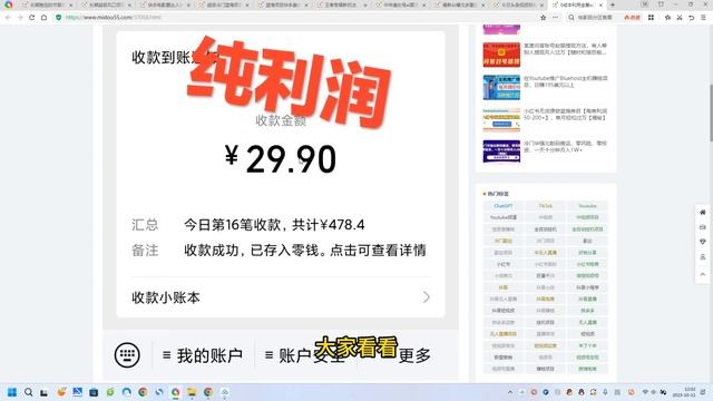 0成本利用全套ai工具合集，一单29.9，一部手机即可月入过万（附资料） смотреть онлайн