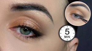 Стрелка тенями — Красивый макияж за 5 МИНУТ