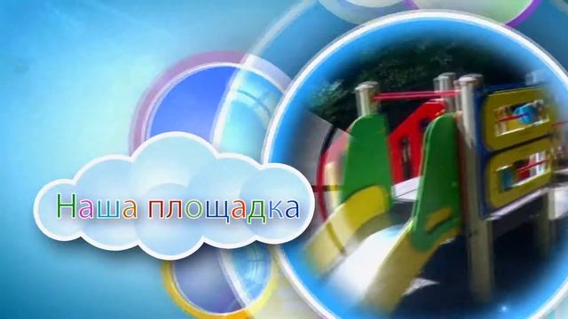 Пролог к выпускному утреннику ДС "Колокольчик" гр.№ 7 г. Симферополь 2018 г. смотреть онлайн