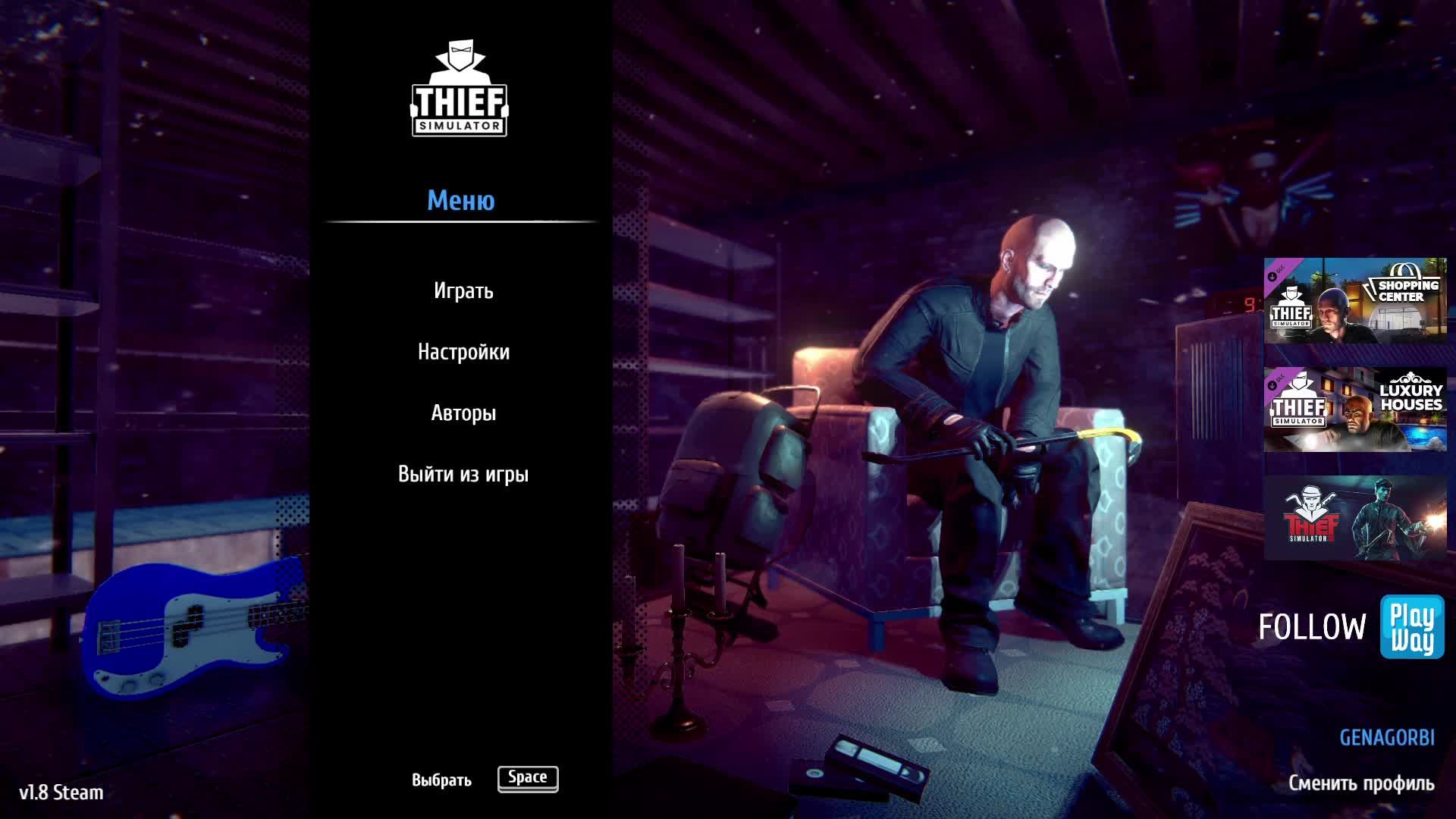 Играю впервые ! Thief Simulator