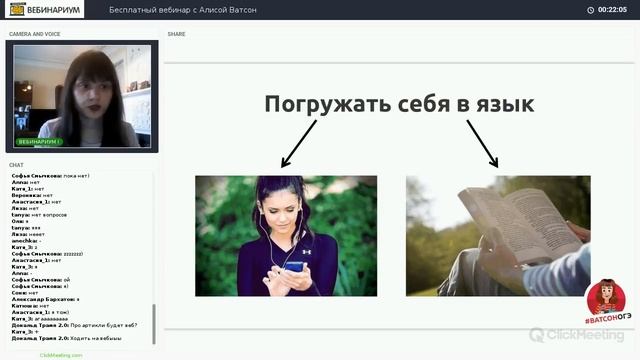 Вебинар "Как перестать бояться английского (и начать учить)" | Английский с Алисой Ватсон смотреть онлайн