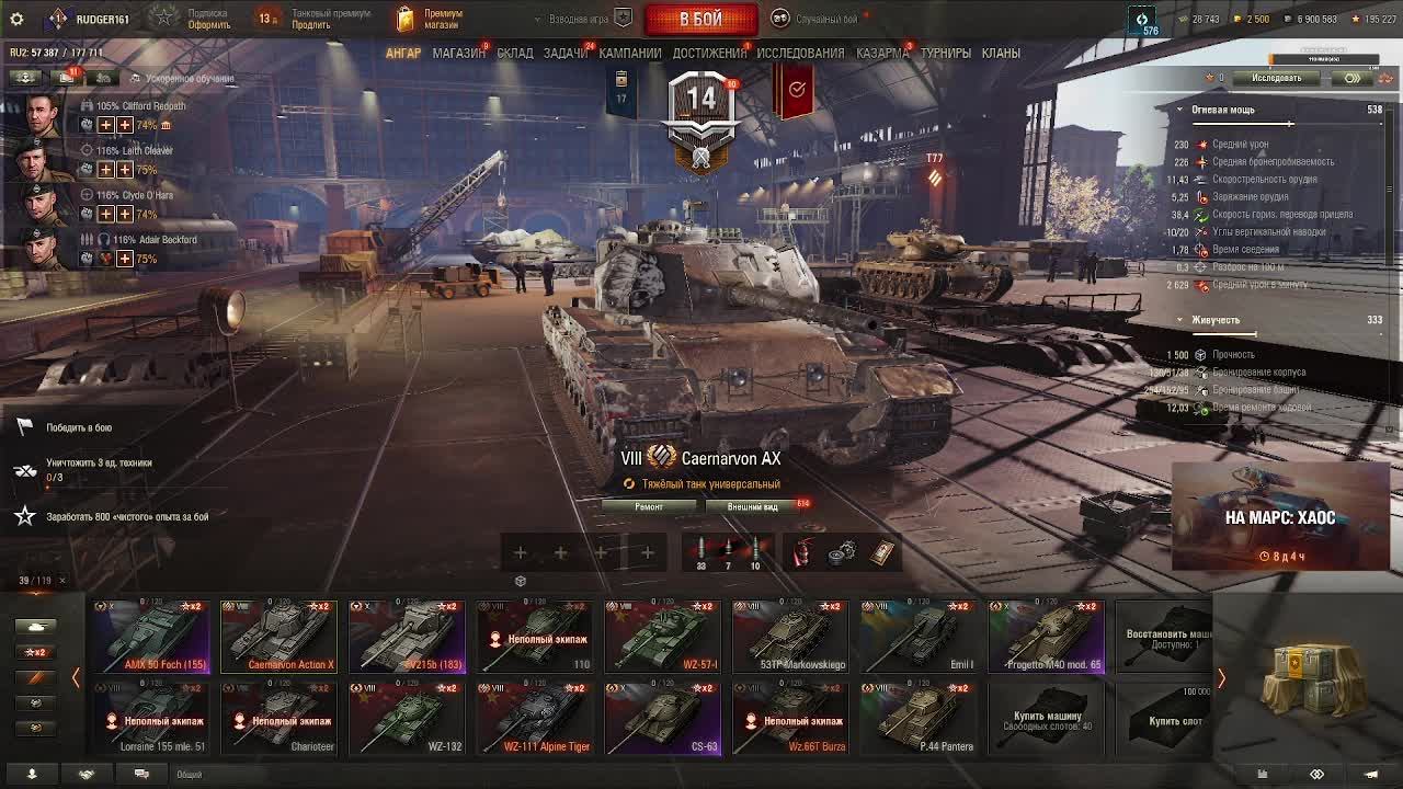 МИР ТАНКОВ РАНДОМ смотреть онлайн