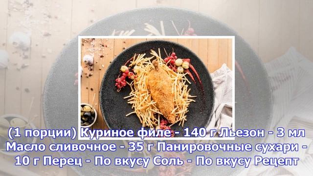 Котлета по-киевски смотреть онлайн