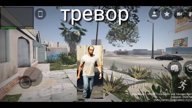 Канцепты для Gta V mobile NGC 0.2.2 смотреть онлайн