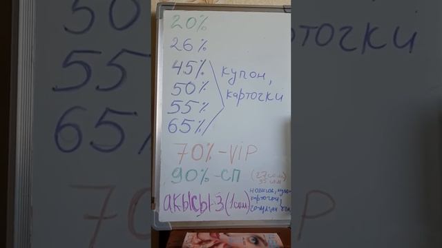 % скидкалар #фаберлик#кыргызча 0.3. смотреть онлайн