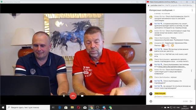 #Ревпанорама 24.09.2019 смотреть онлайн