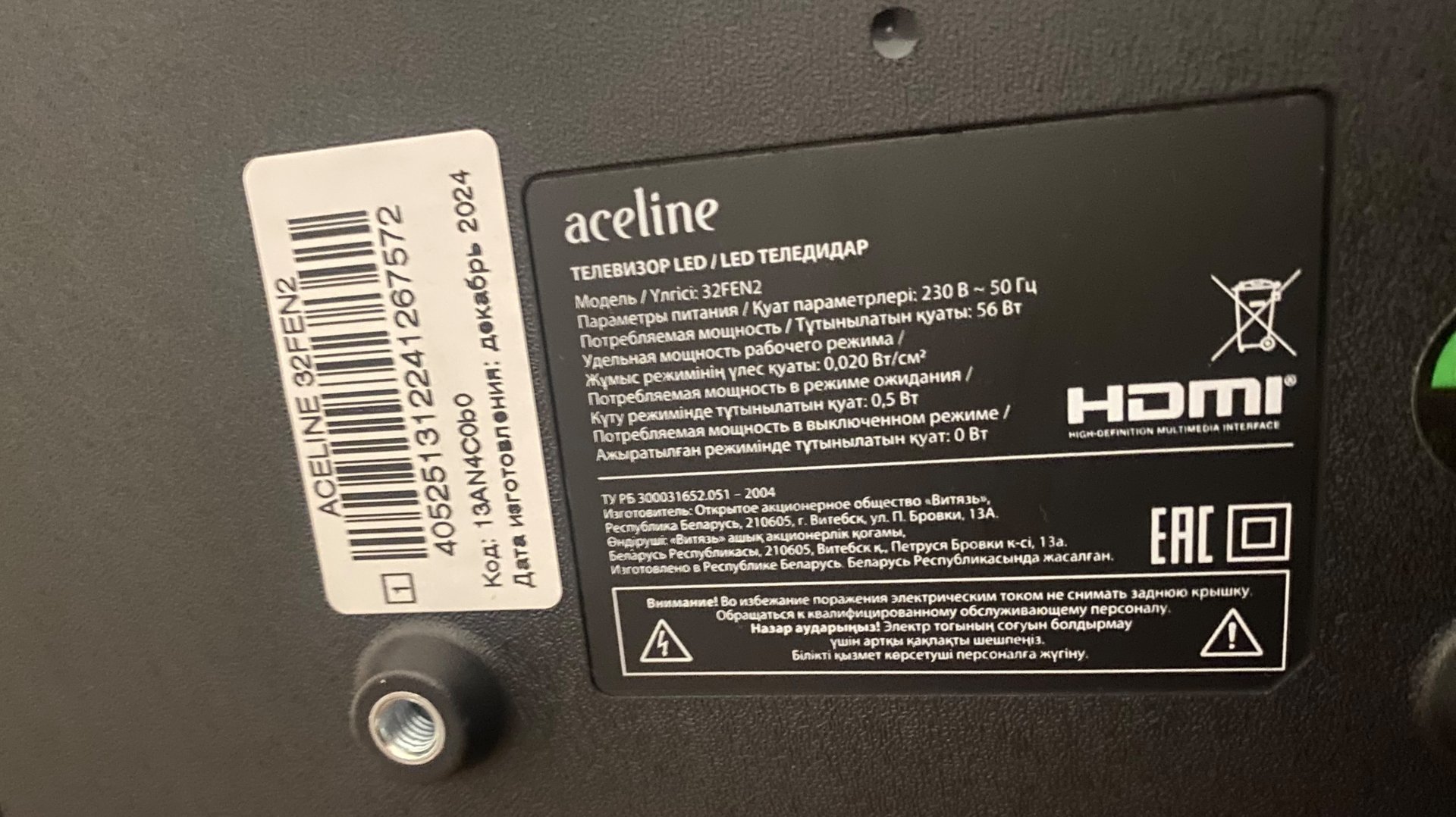 Как настроить телевизор Aceline 32FEN2 смотреть онлайн