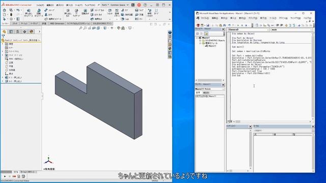 SOLIDWORKS API VBA #1 смотреть онлайн