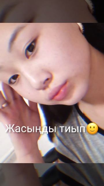 Тіркеліп кетіңіздер🥰🥰🥰 смотреть онлайн