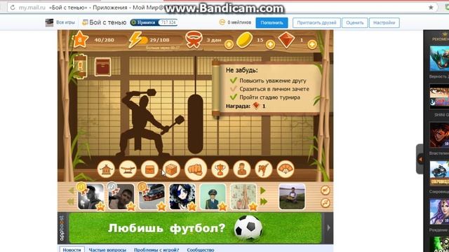 Бой с тенью#2 Новый пояс смотреть онлайн
