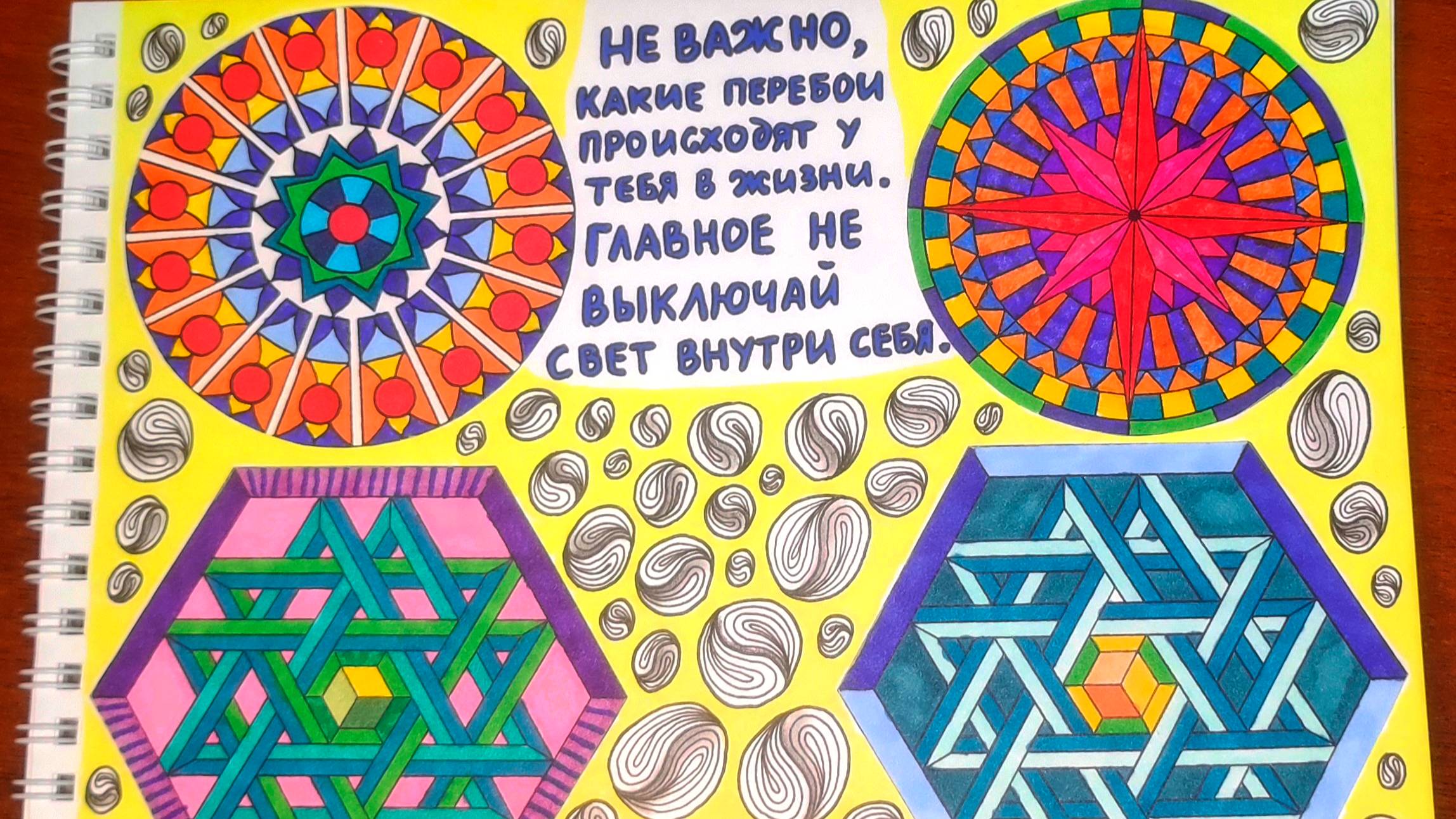 Свет внутри себя смотреть онлайн