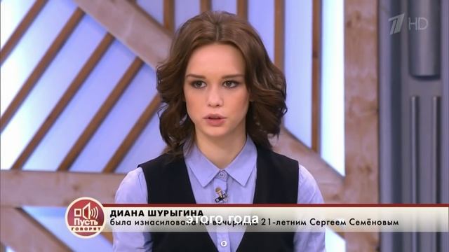 Диана Шурыгина Remix (SID FunMusic)