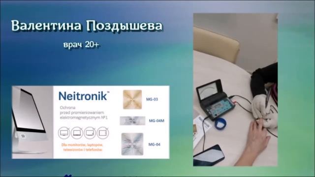 НЕЙТРОНИК. Защита от ЭМИ. Демонстрация работы смотреть онлайн