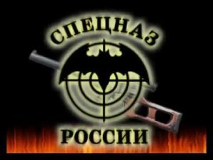 Спецназ гру летучая мышь