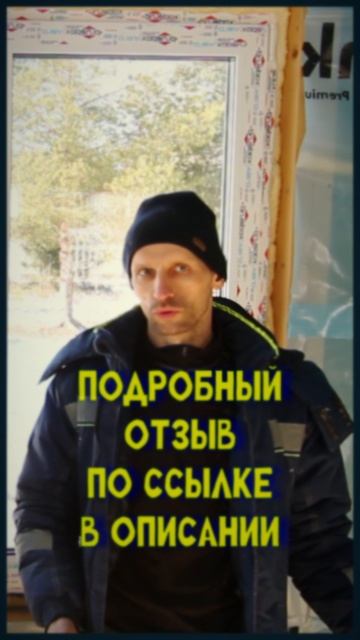 ссылка на весь отзыв в описании