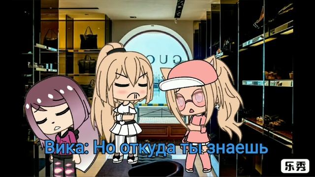 Мажорка•1 серия•/Gacha life/ смотреть онлайн