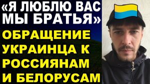 Говорит Львовянин