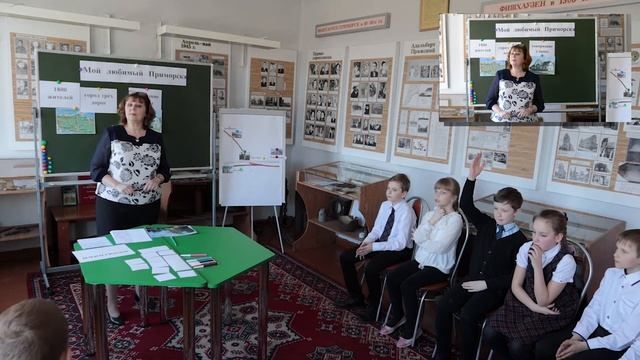 Занятие в 3 классе по теме "Мой любимый Приморск" смотреть онлайн