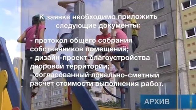 Своё ТВ_Старт приёма заявок на Формирование Комфортной среды