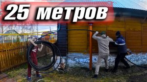 КАЗАЛОСЬ БЫ ПРОСТО ТРУБА… Но ЭТИ 25 МЕТРОВ! РАСПАКОВКА ПОСЫЛКИ ИЗ ГЕРМАНИИ