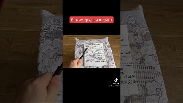 пример рабочего дня водителя / РЕЖИМ ТРУДА И ОТДЫХА смотреть онлайн