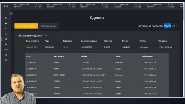 Отчёт Jet-Bot #5. 16.11.2020 смотреть онлайн