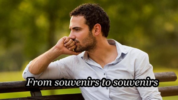 От воспоминания к воспоминанию (Demis Roussos)