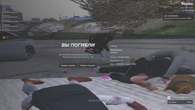 1)МОЙ СТАТИК 72149 2)МОЙ НИК KAITO RAKUZAN 3)СТАТИК НАРУШИТЕЛЯ  82038 4)PG 5) 13/04/25 18:42