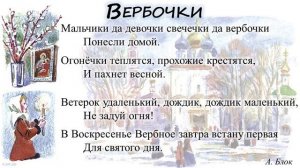 Вербочки. Исполняет Ворон Кутха