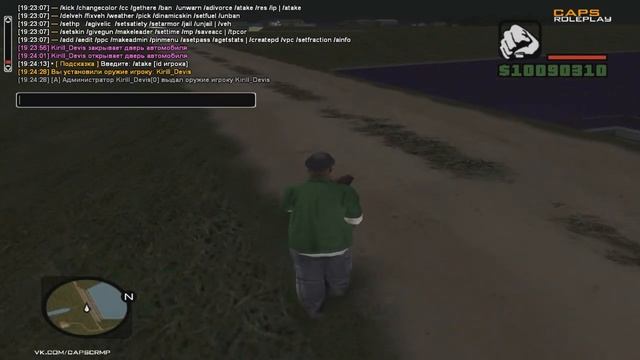 СЛИВ МОДА CAPS RP (CRMP) - БОНУСНЫЙ И ДОНАТНЫЙ + ДОРОБОТКА .VER 0.6 смотреть онлайн