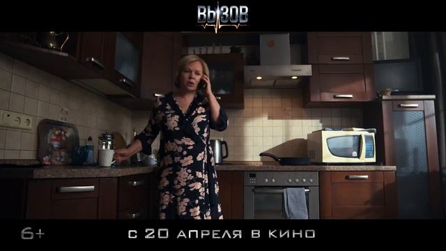 Вызов (2023) смотреть онлайн