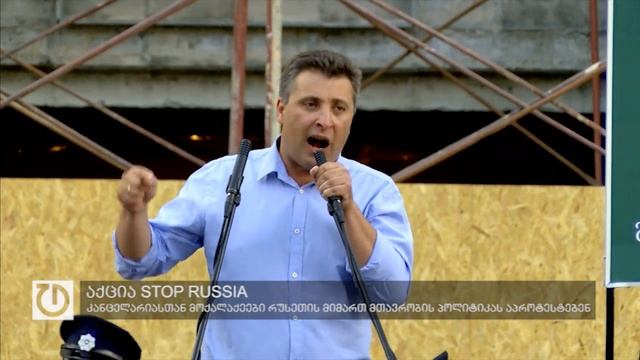 გუგა სულხანიშვილი აქციაზე - Stop Russia! смотреть онлайн