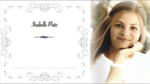 Я хочу увидеть город в вышине. Христианская музыка смотреть онлайн