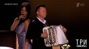 Анна Седокова / Сергей Войтенко - "Любовники". Три аккорда. Фрагмент выпуска от 13.04.2025