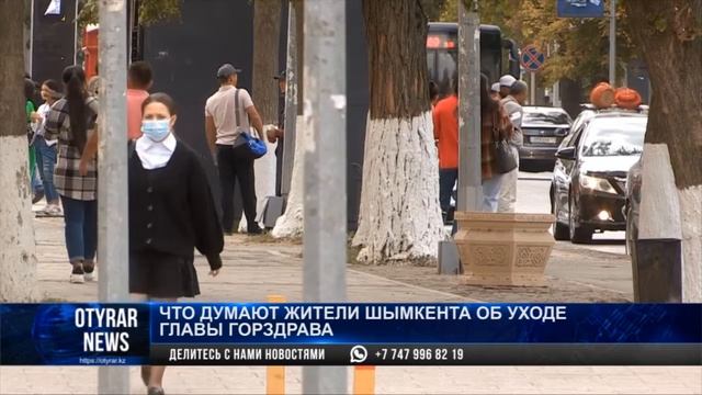Что думают жители Шымкента об уходе главы горздрава смотреть онлайн