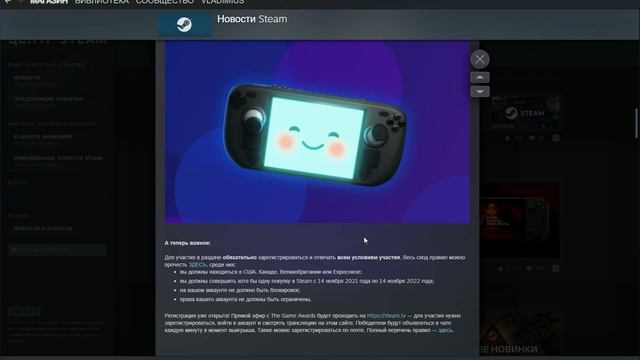 Выиграйте Steam Deck или получите стикер! смотреть онлайн
