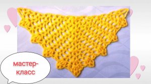 Ажурная шаль/косынка/ крючком. Мастер-класс.