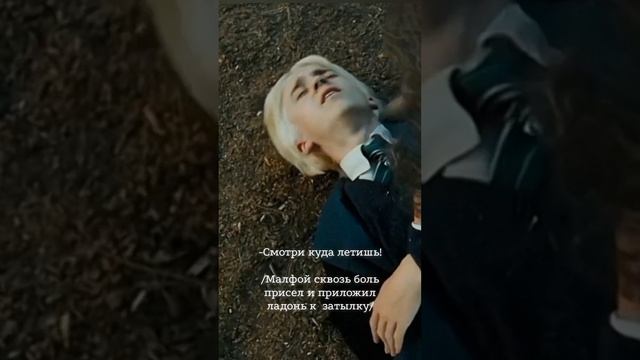 ФФ"Воздушный ангел."|1 часть| Драко Малфой смотреть онлайн