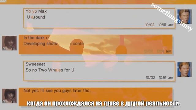 Макс говорит о Нейтане. Вырезанный монолог из пятого эпизода.