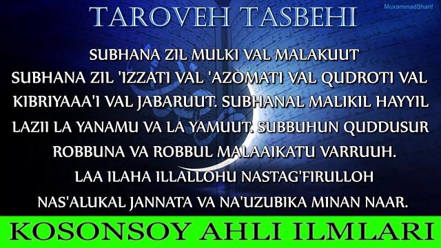 Коран Тасбехи рамазон - Quran Tasbeeh Of Ramadan - Ramazon Tasbehi !