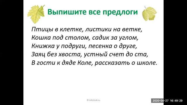 Предлог ч 1 смотреть онлайн