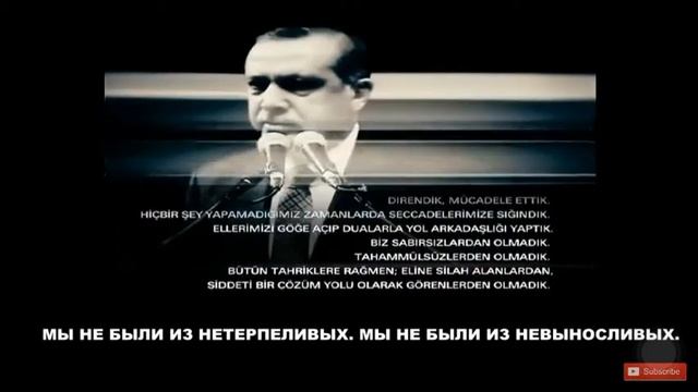 РЕЧЬ ЭРДОГАНА смотреть онлайн