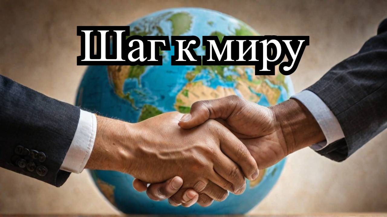 Переговоры в Омане: Иран и США — шаг к миру или новой войне? ☮️💣