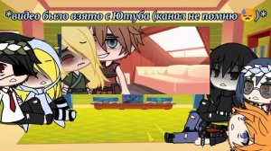 [реакция Акацуки на тт про Дейдару][гача лайф]