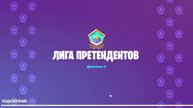 Апаем поинты смотреть онлайн