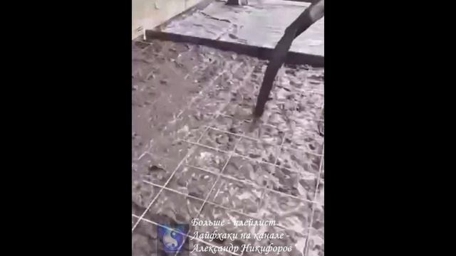 Лайфхак. Бетонная дорожка своими руками смотреть онлайн